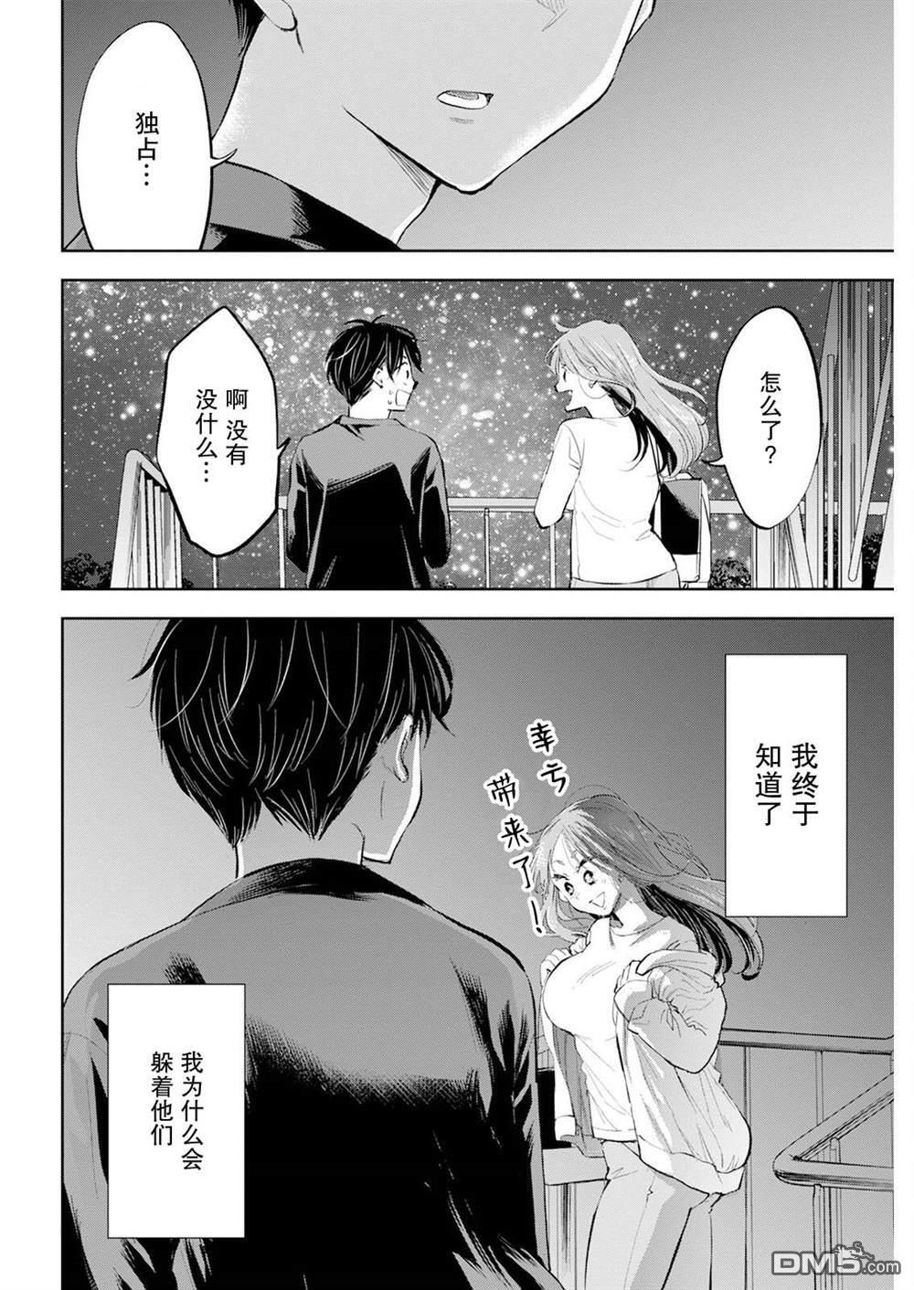 第53话 第14页