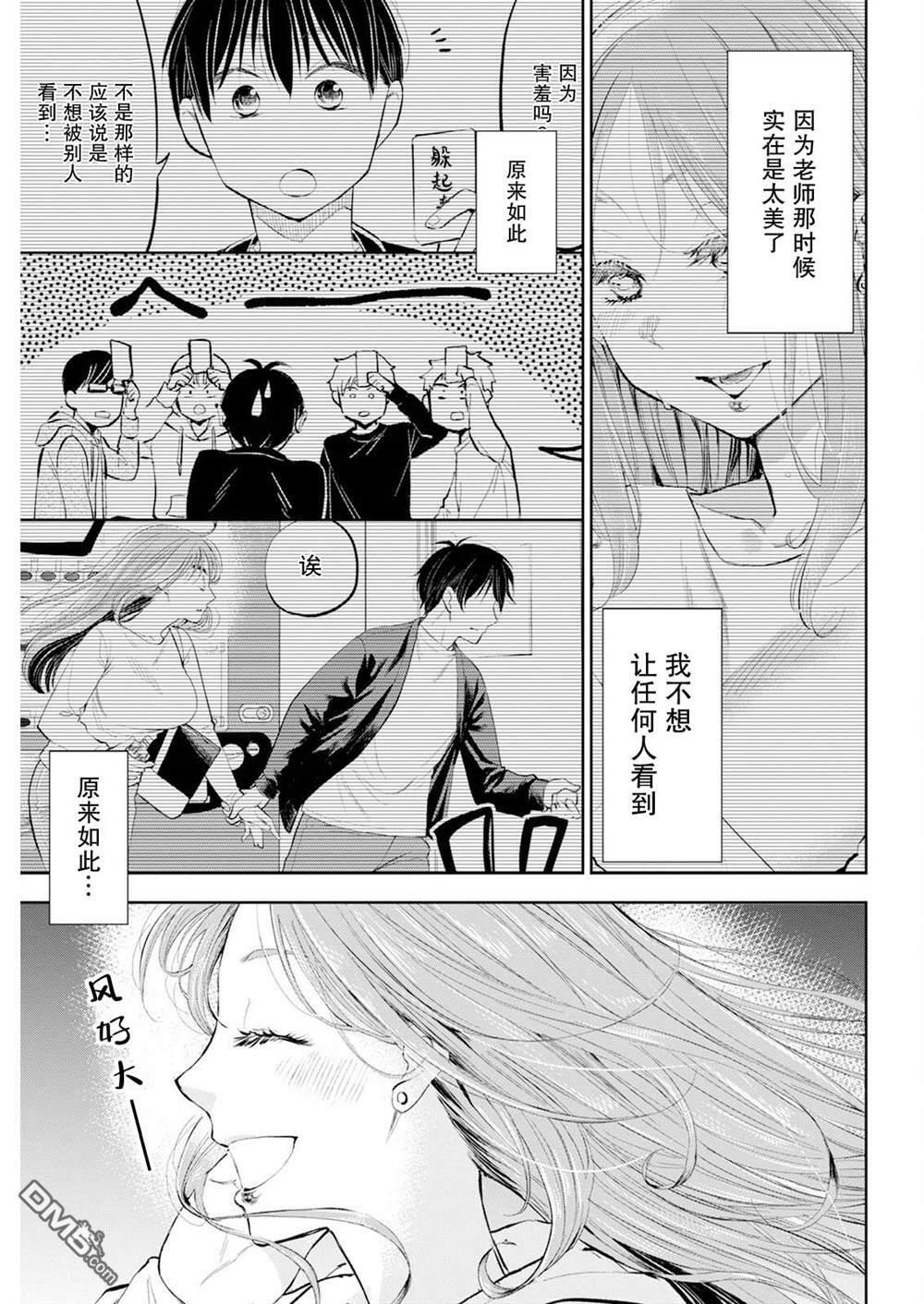 第53话 第15页