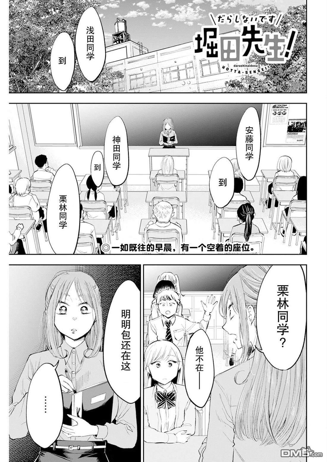 第54话 第1页