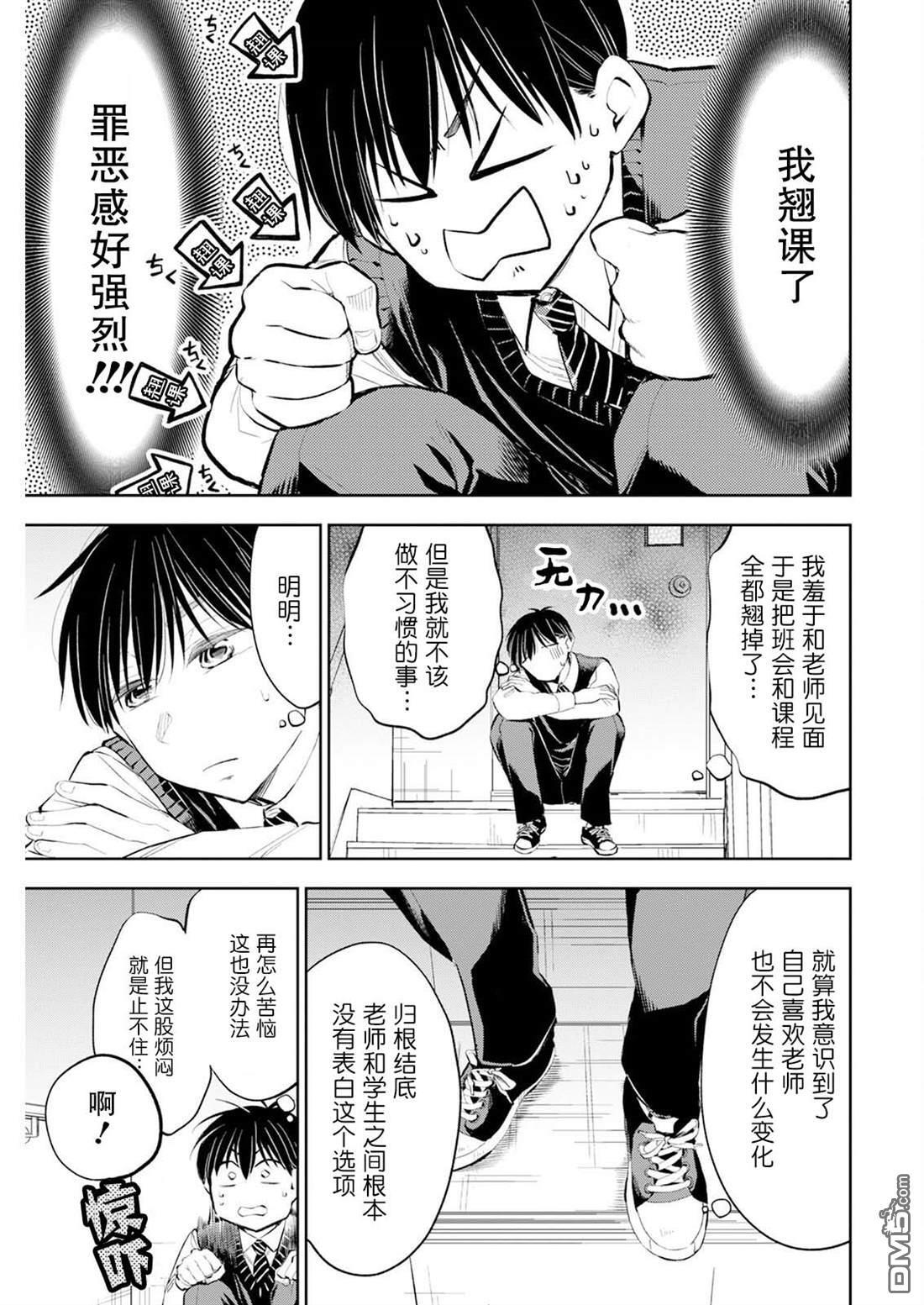 第54话 第3页