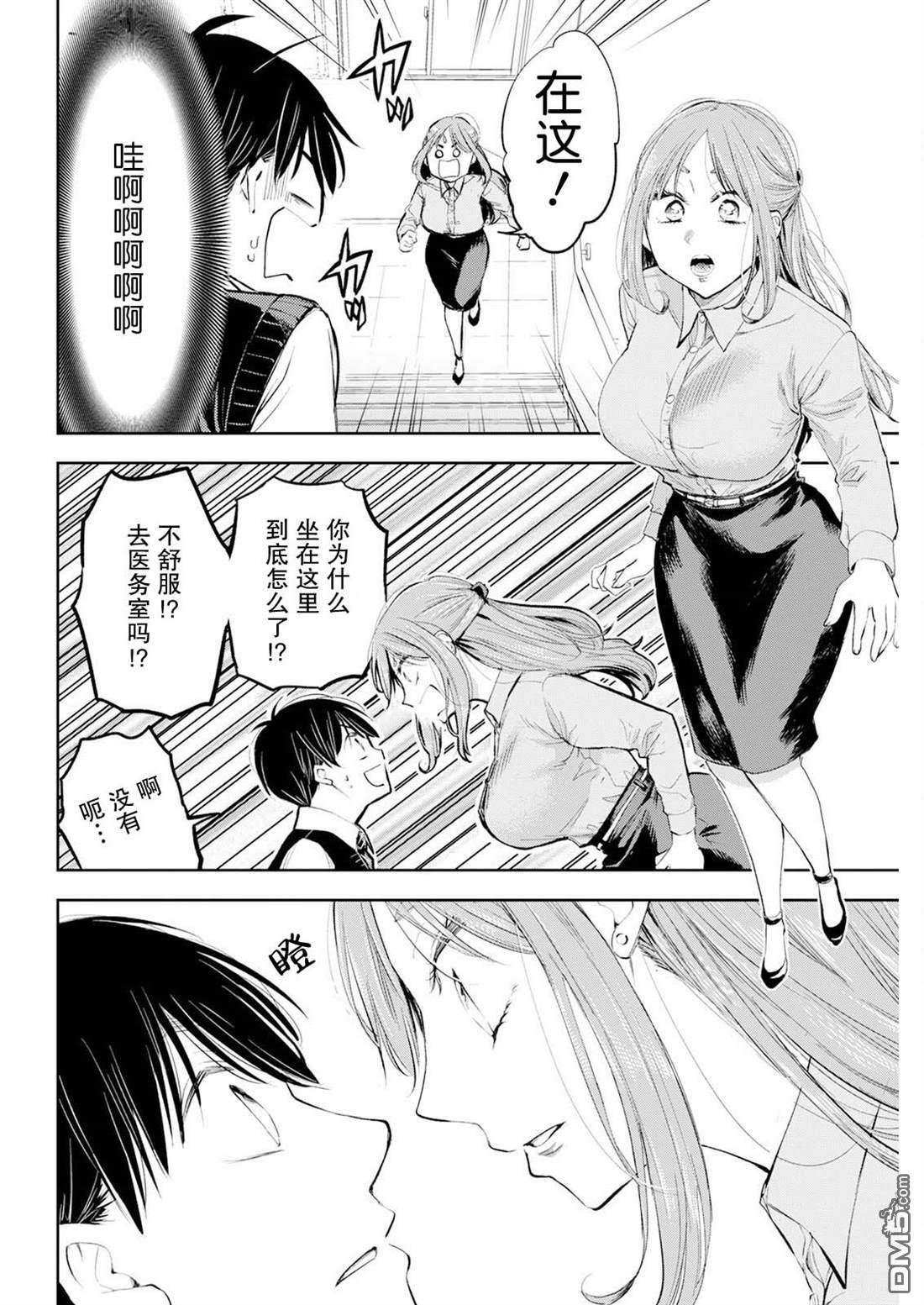 第54话 第4页