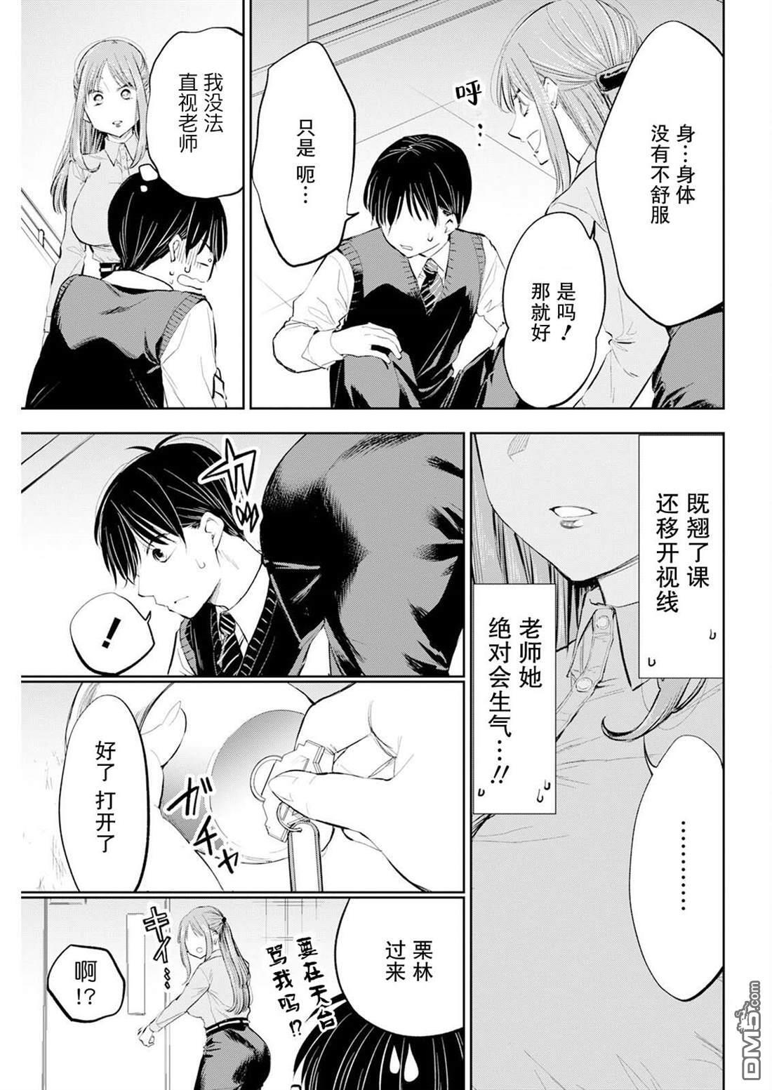 第54话 第5页