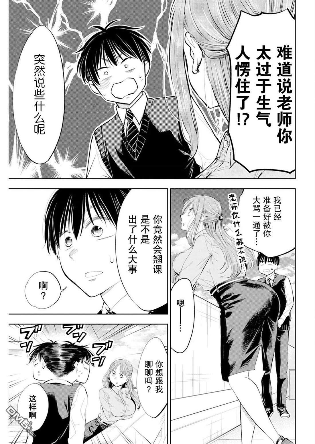 第54话 第7页
