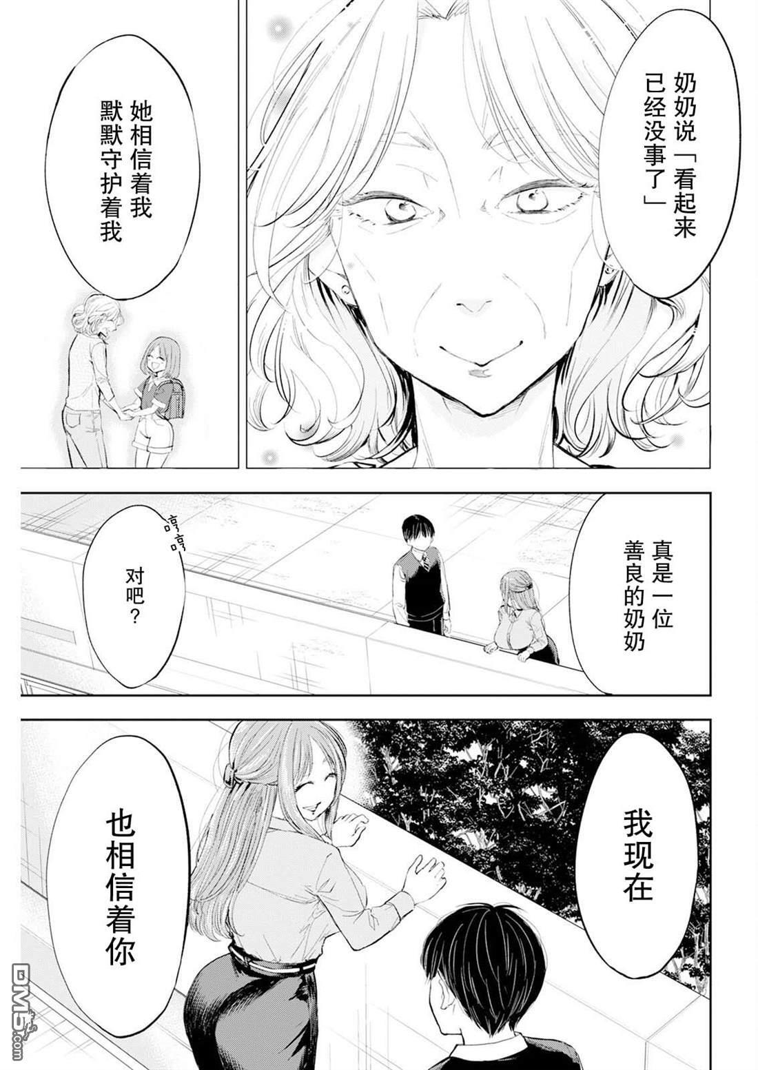 第54话 第11页