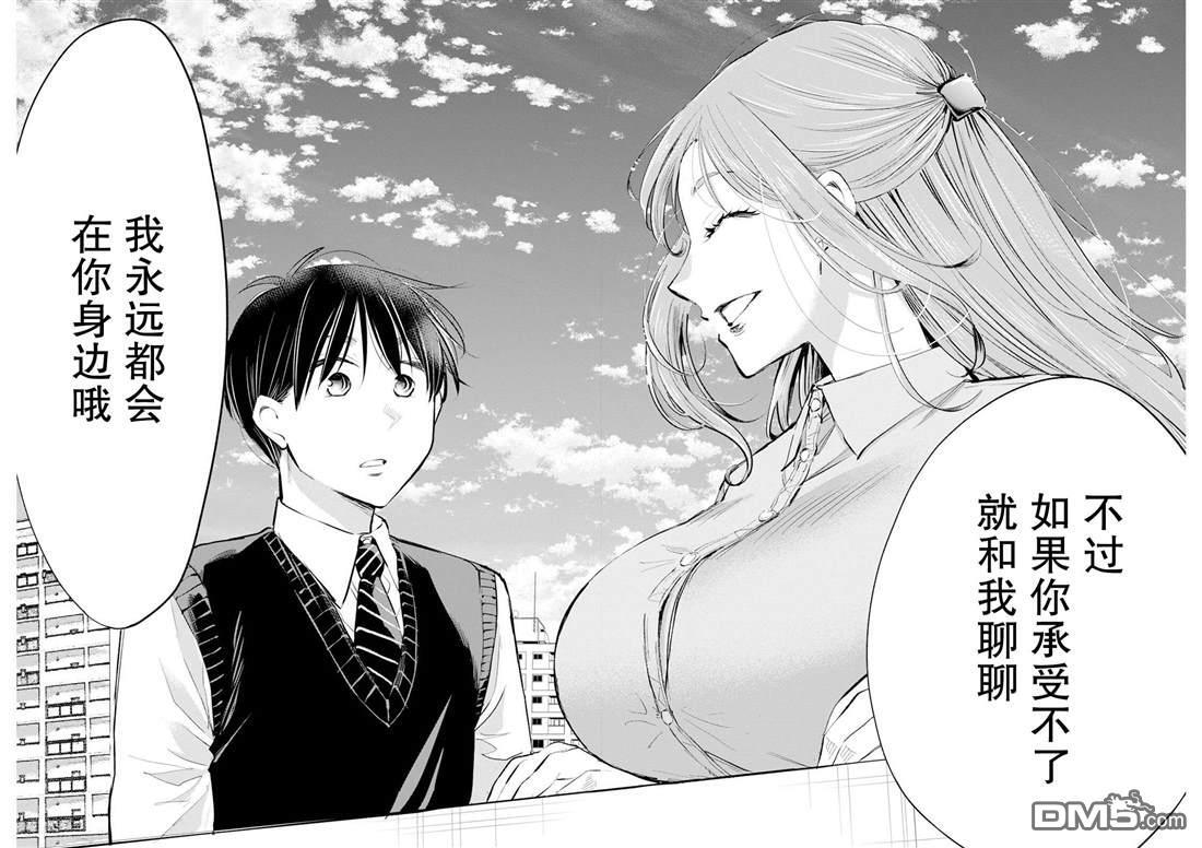 第54话 第12页