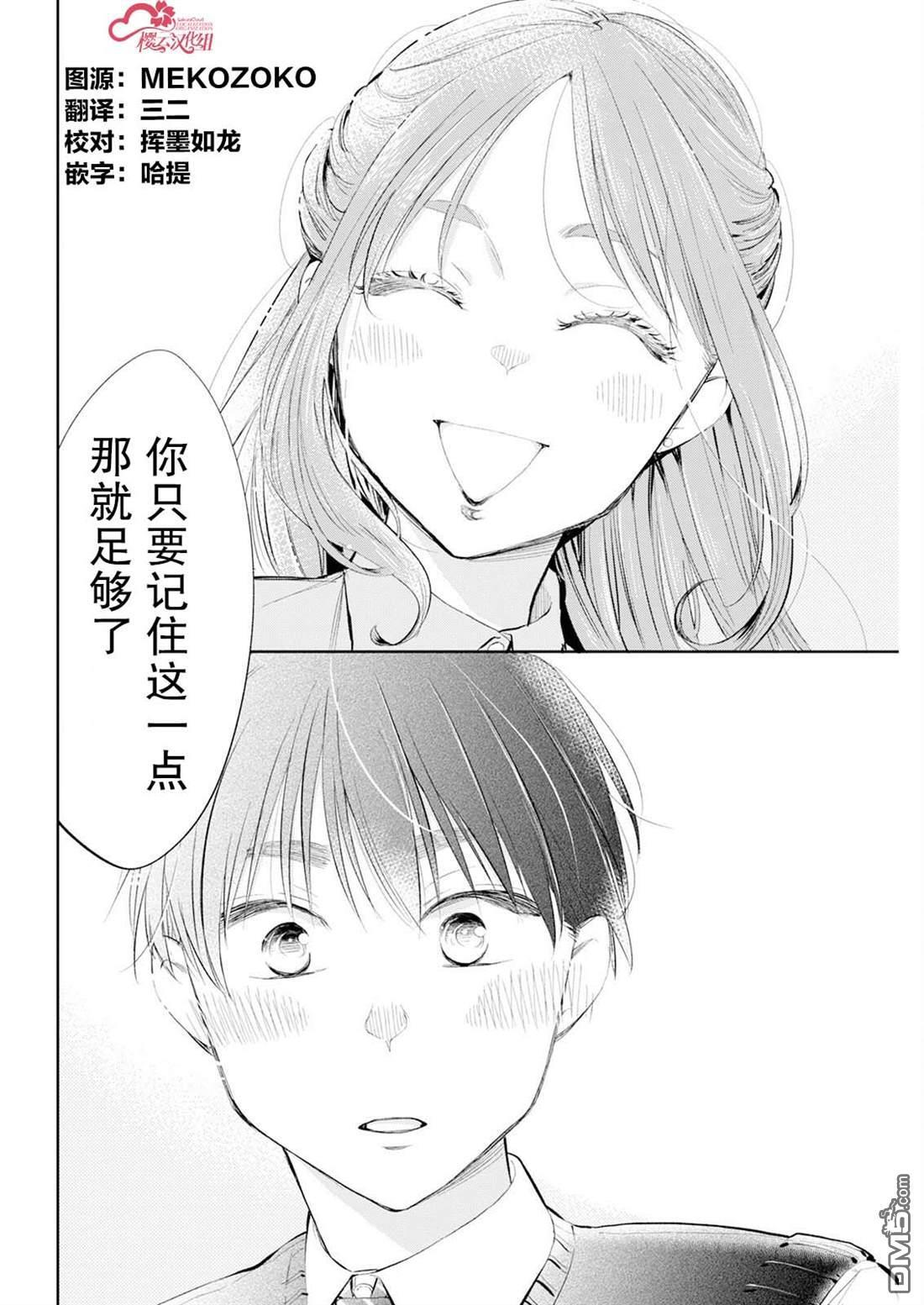 第54话 第13页