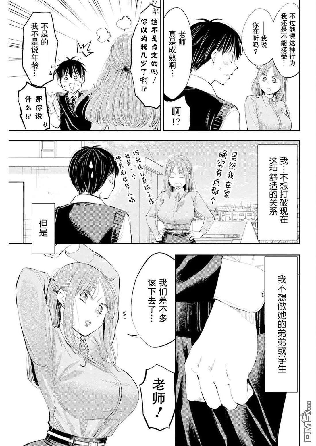 第54话 第14页