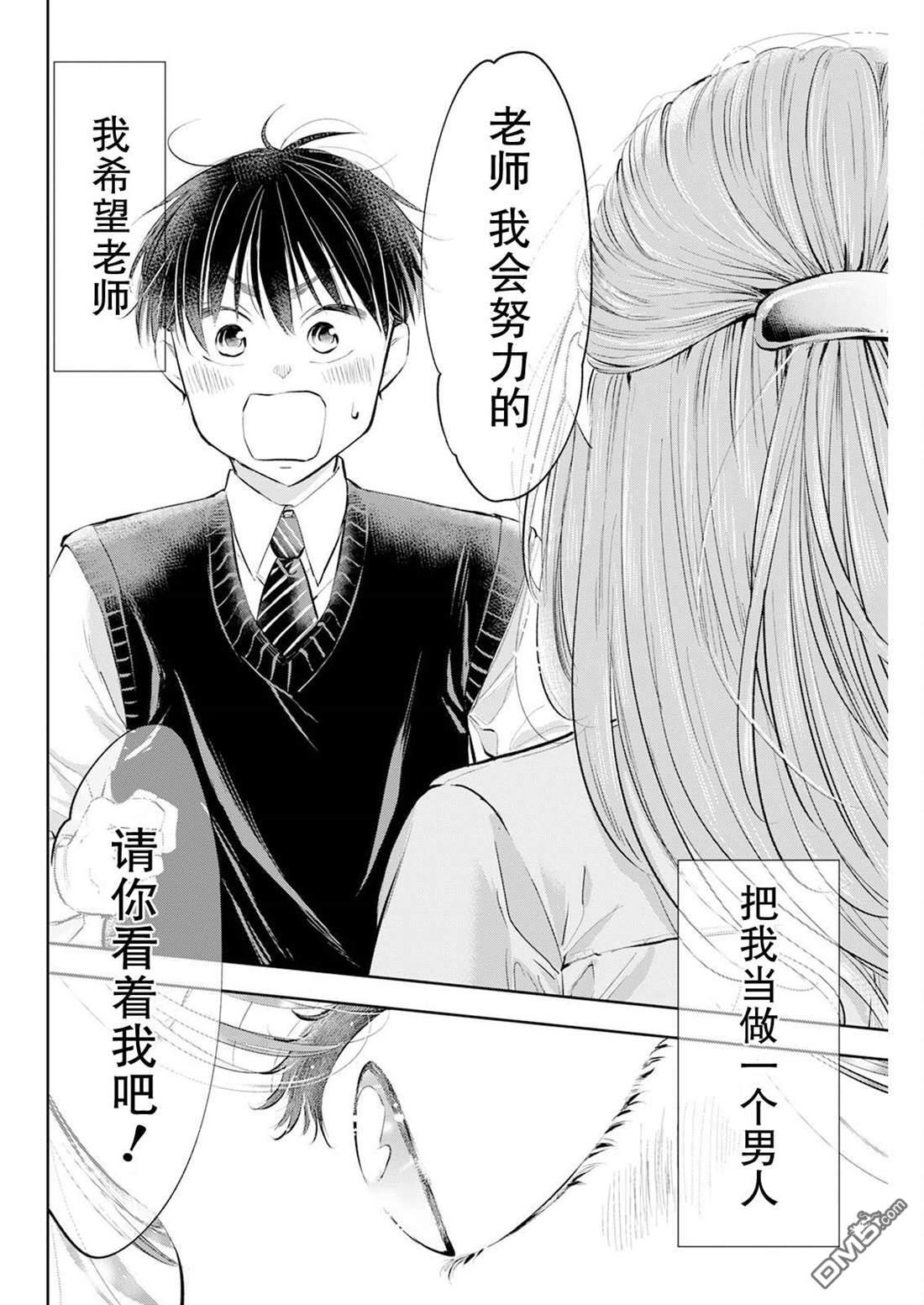 第54话 第15页