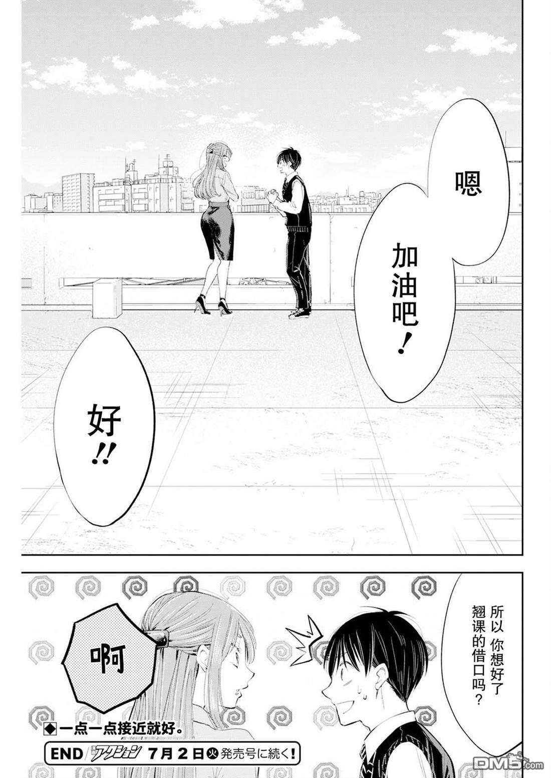第54话 第16页