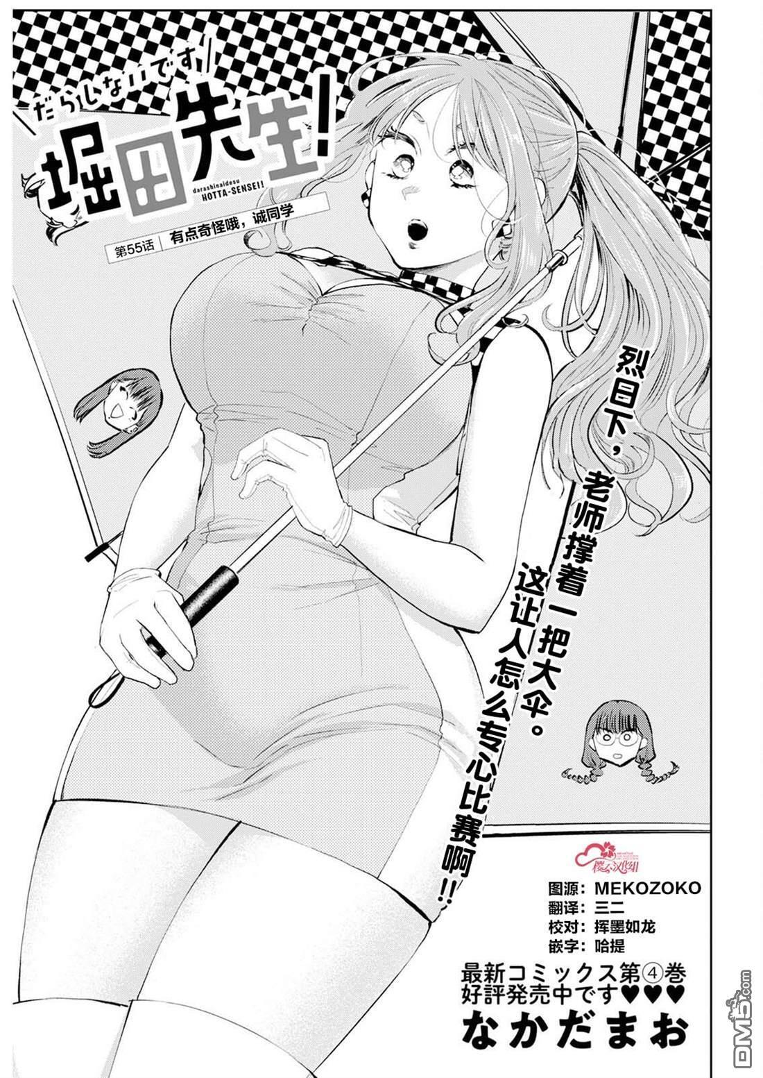 第54话 第18页
