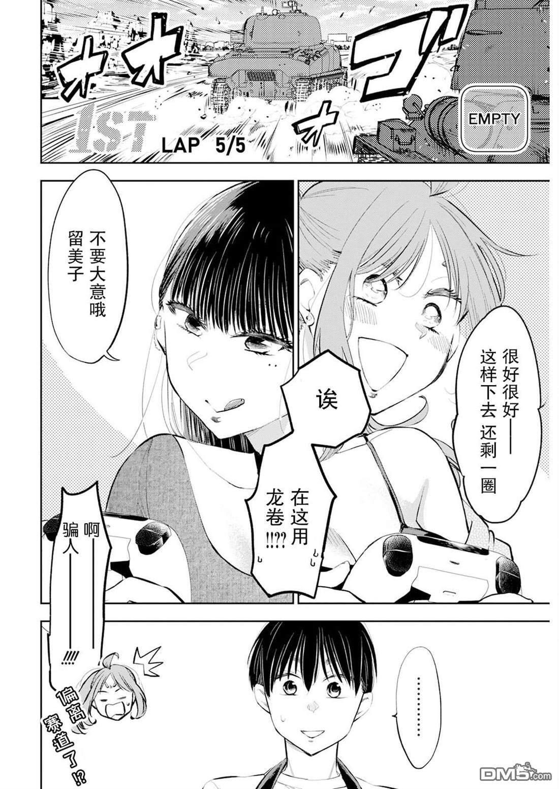 第54话 第19页