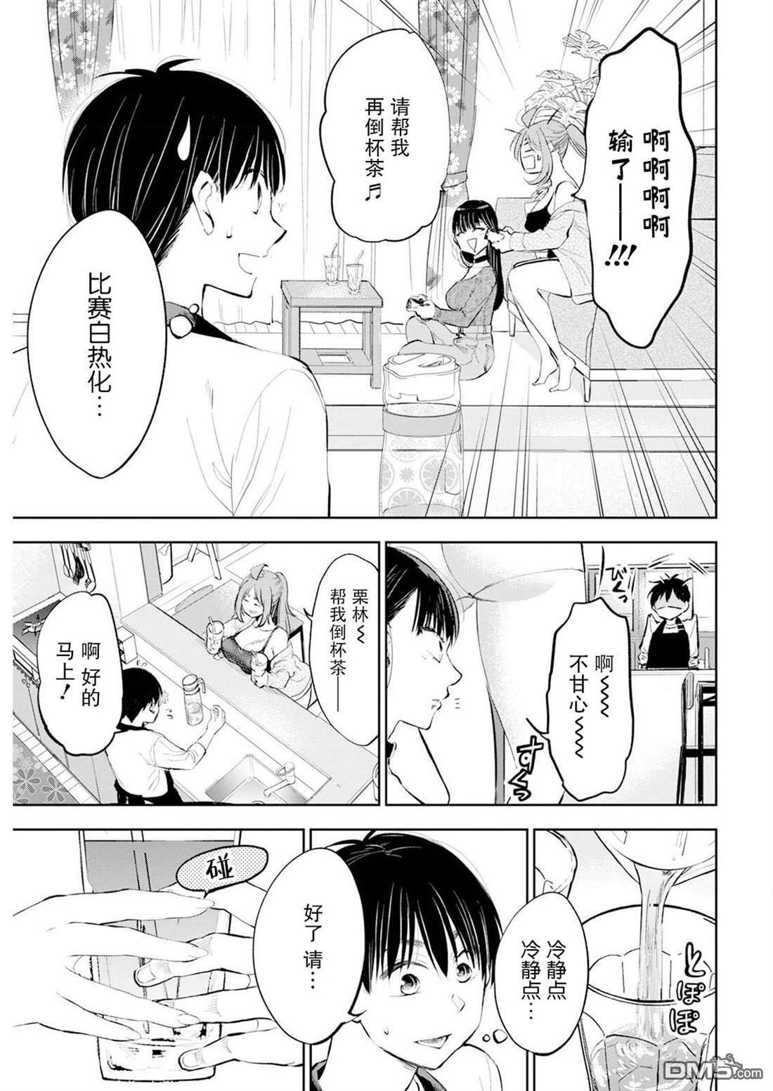 第55话 第3页