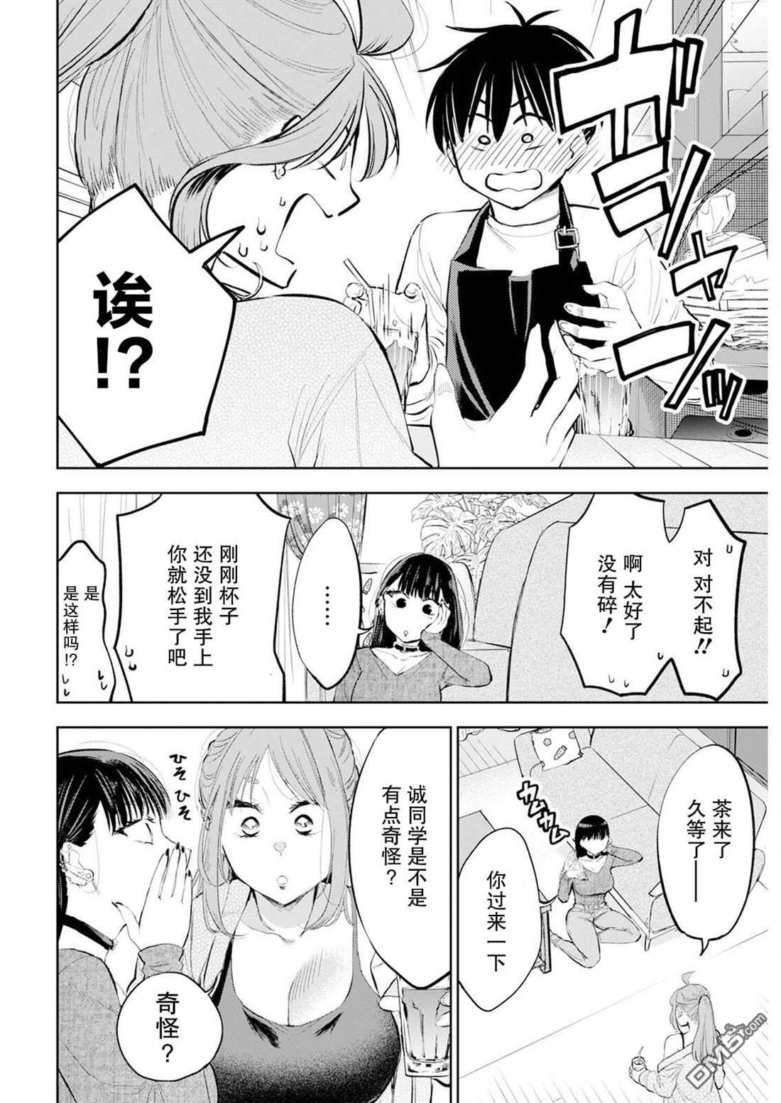 第55话 第4页