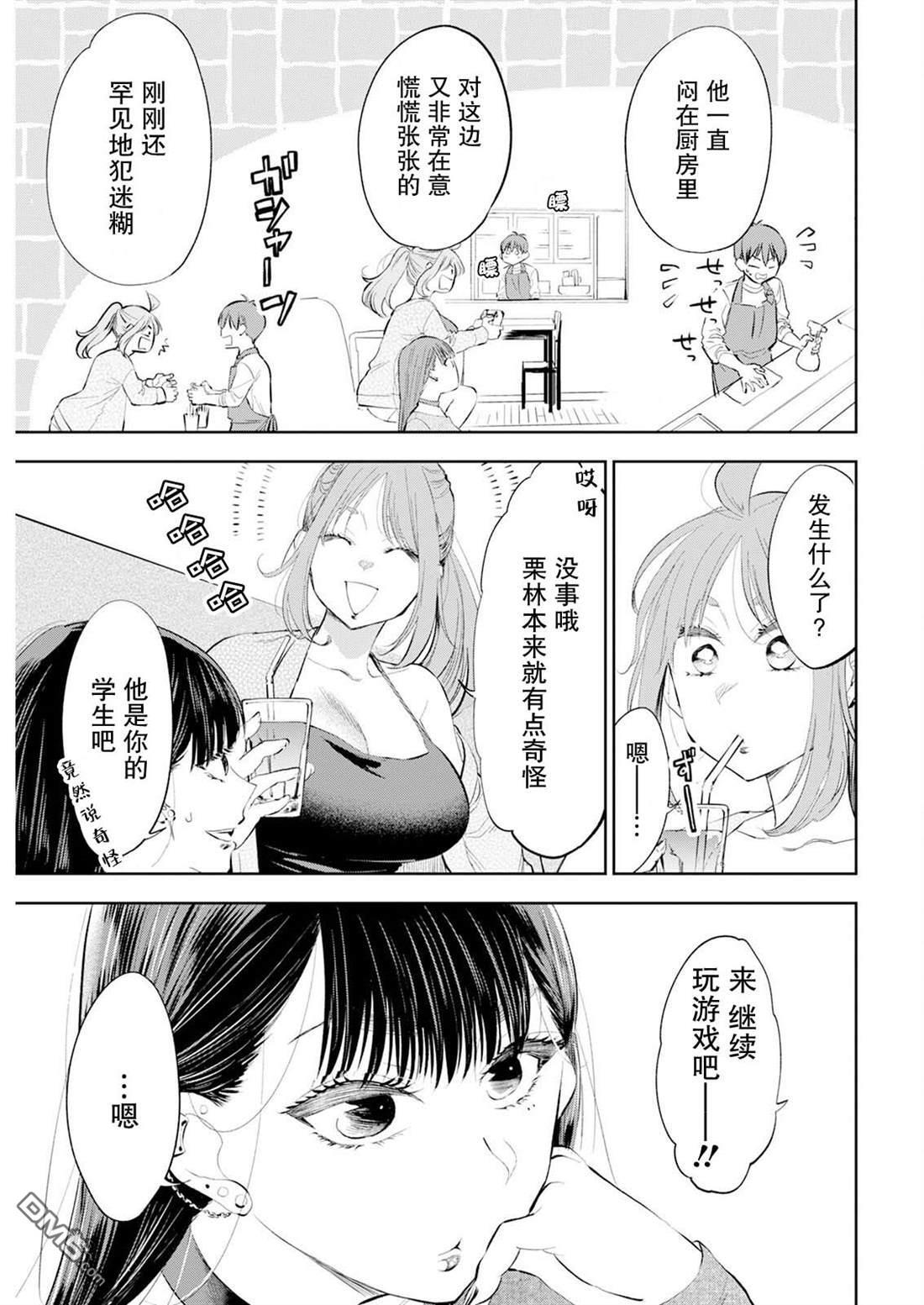 第55话 第5页