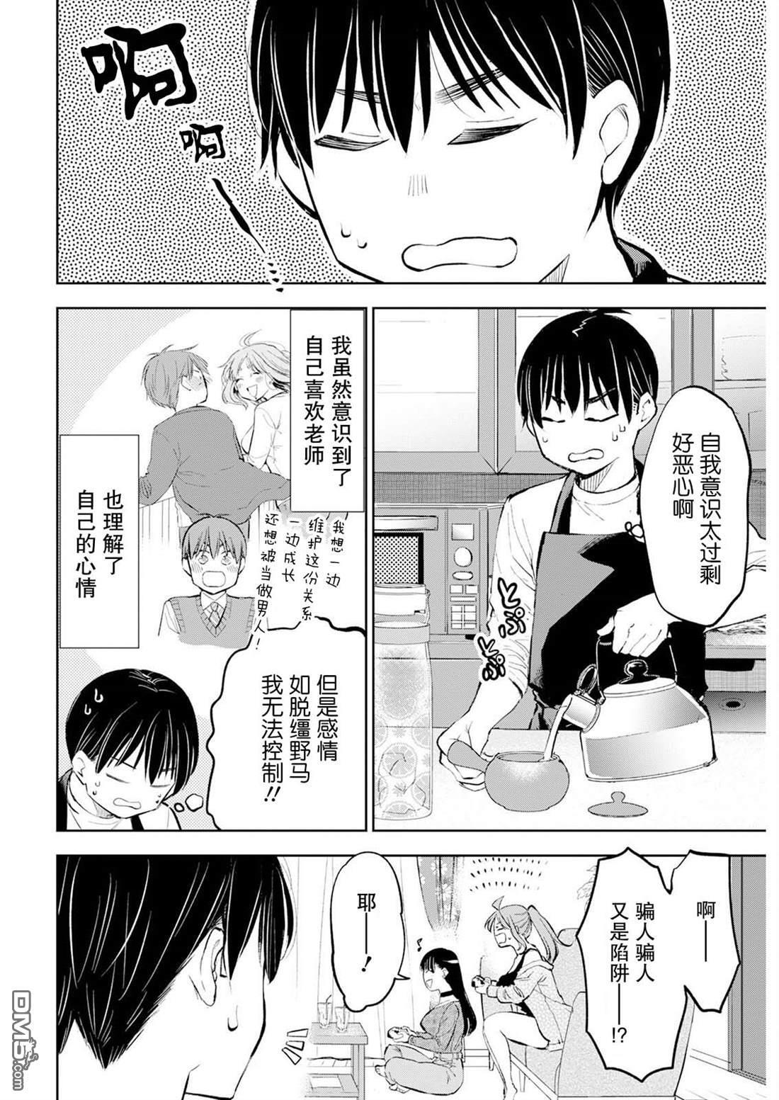 第55话 第6页