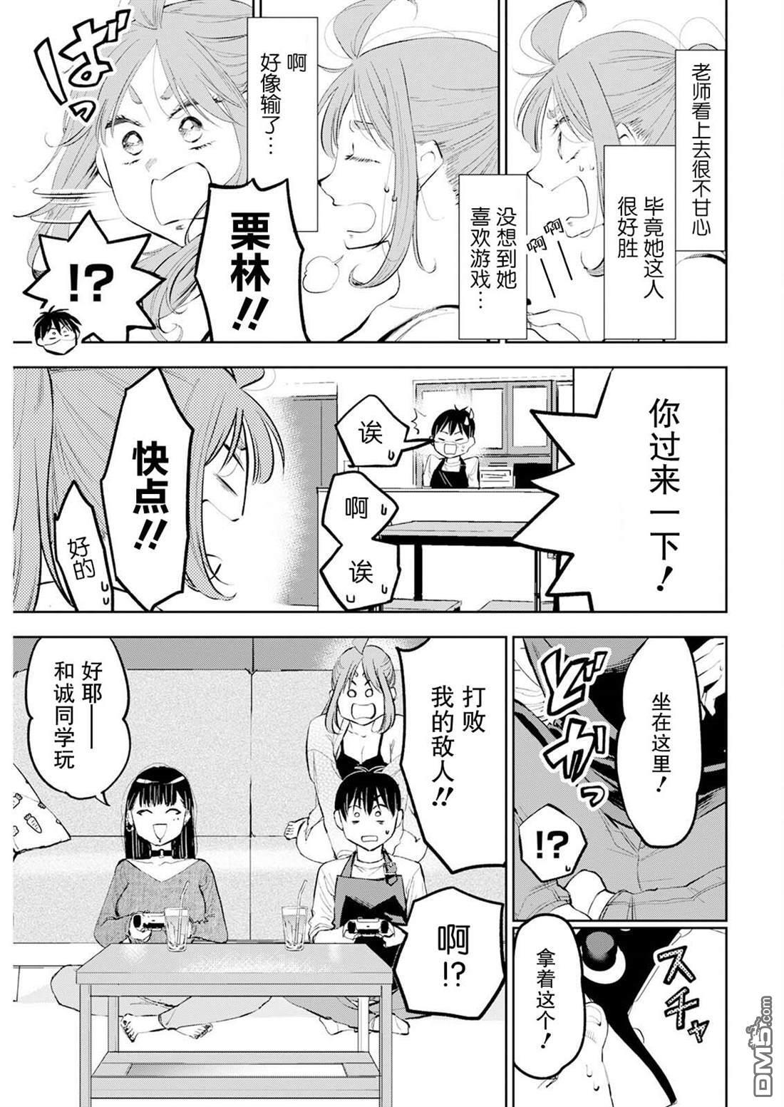 第55话 第7页