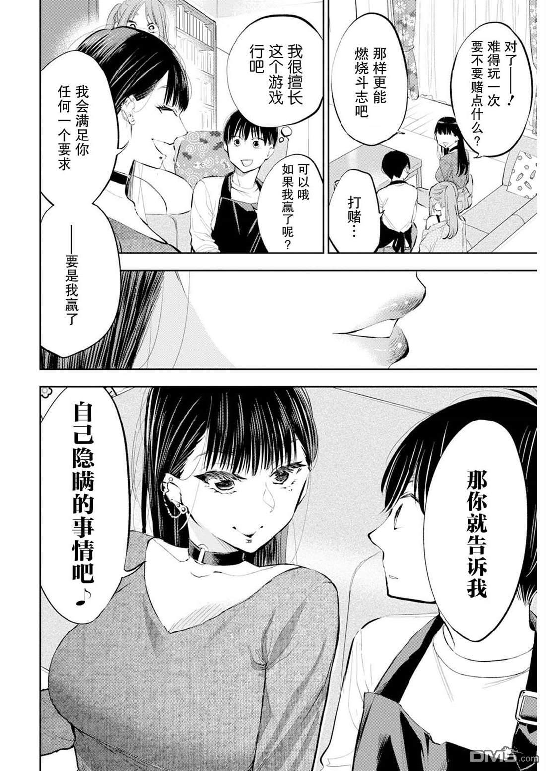第55话 第8页