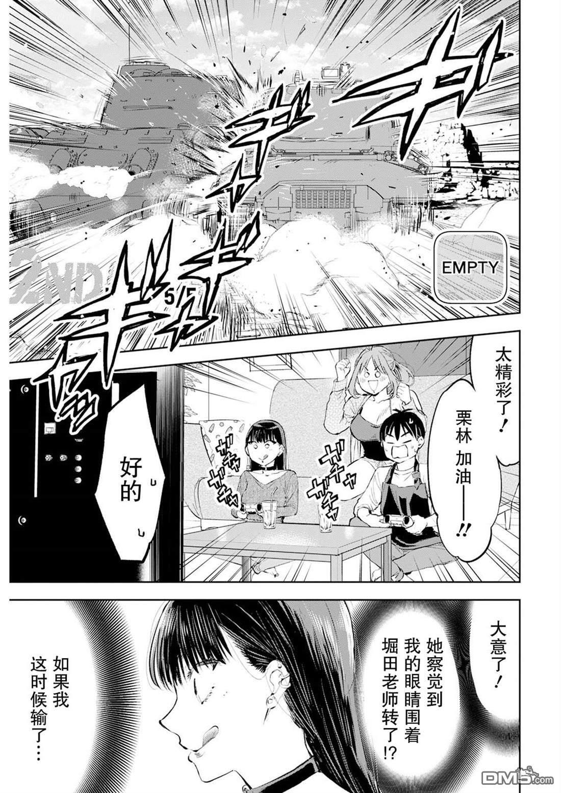 第55话 第9页