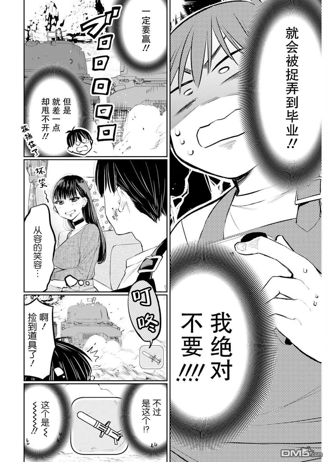 第55话 第10页