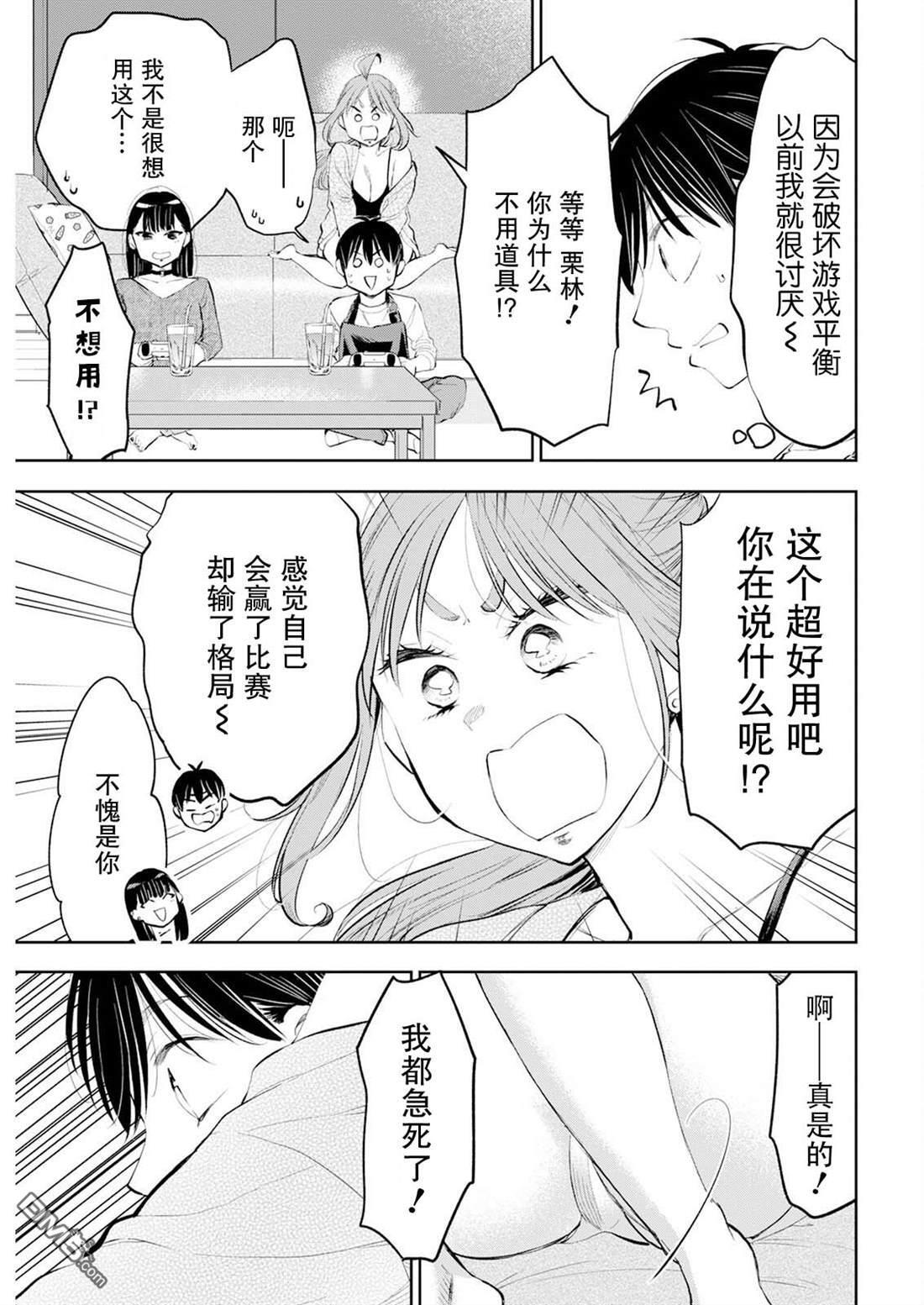 第55话 第11页