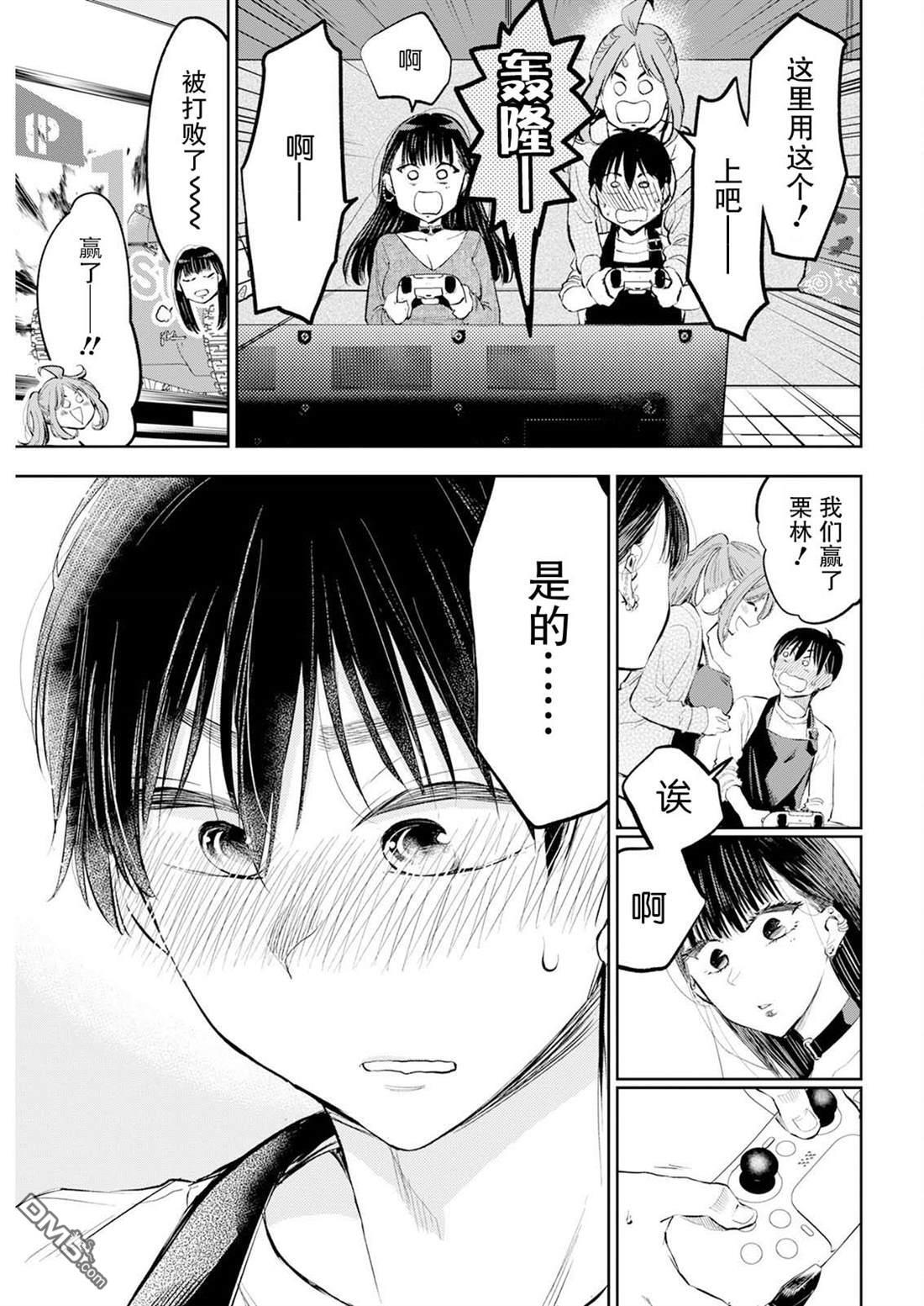 第55话 第13页