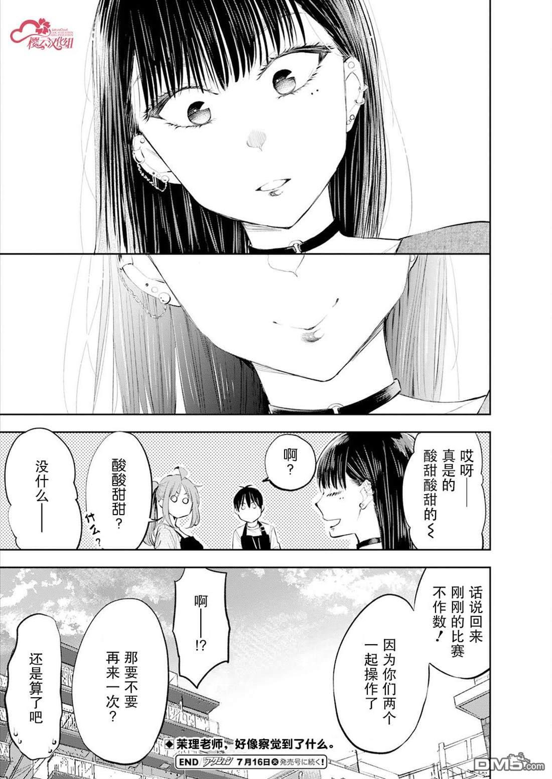 第55话 第14页