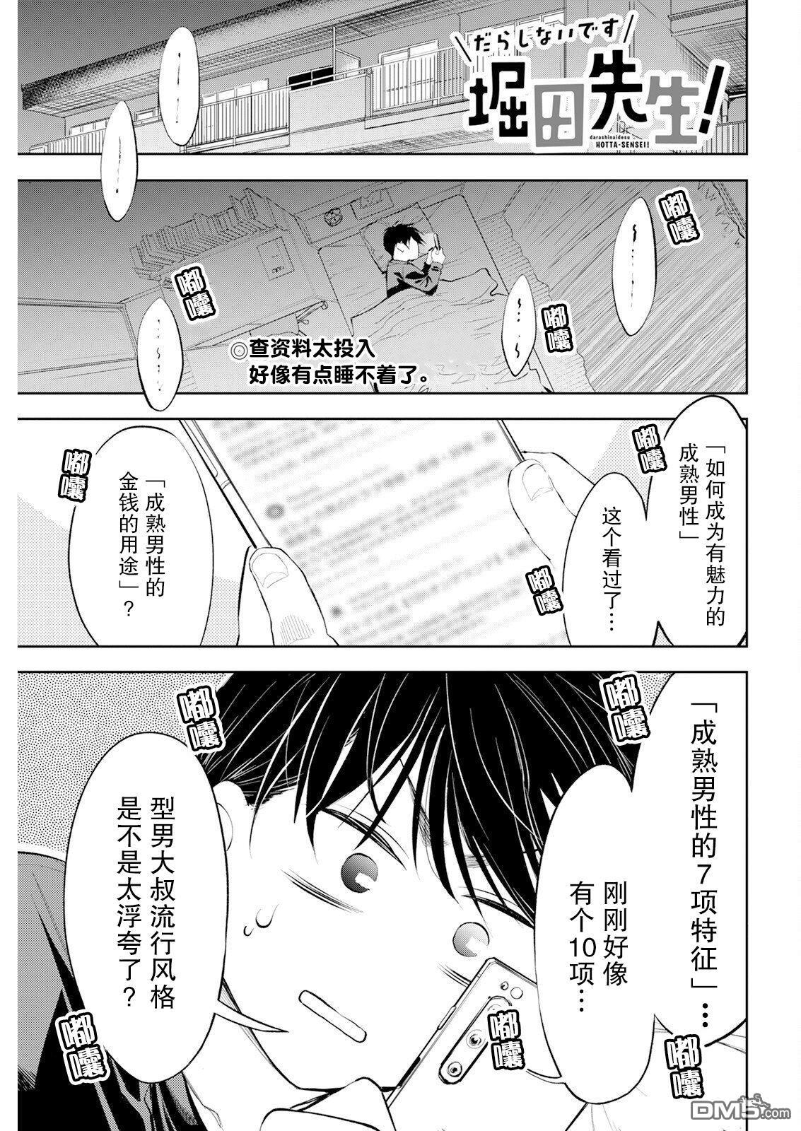 第56话 第1页