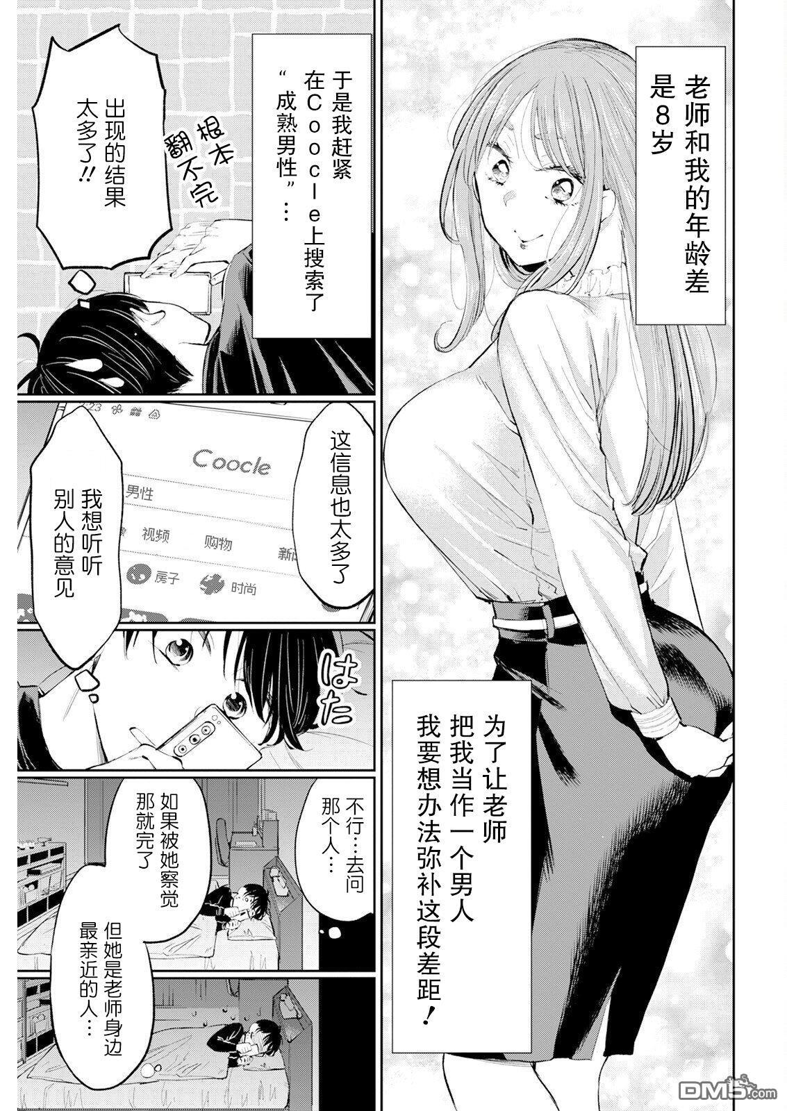 第56话 第3页