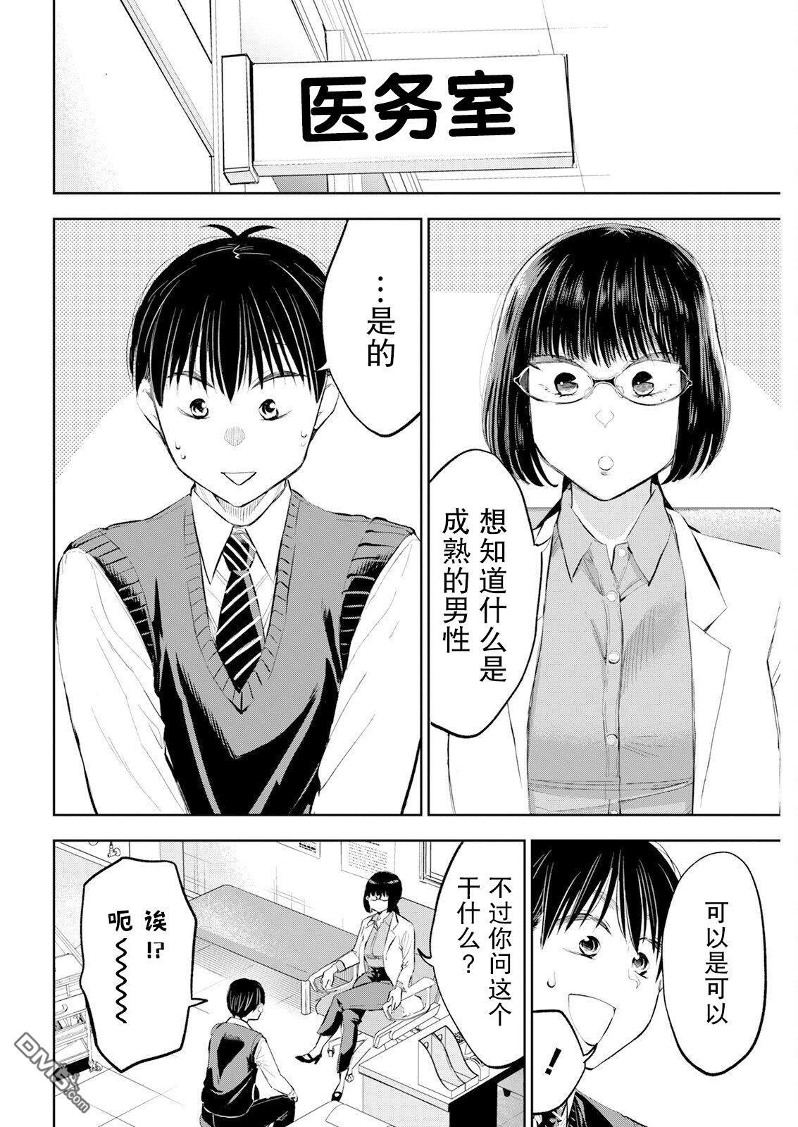 第56话 第4页