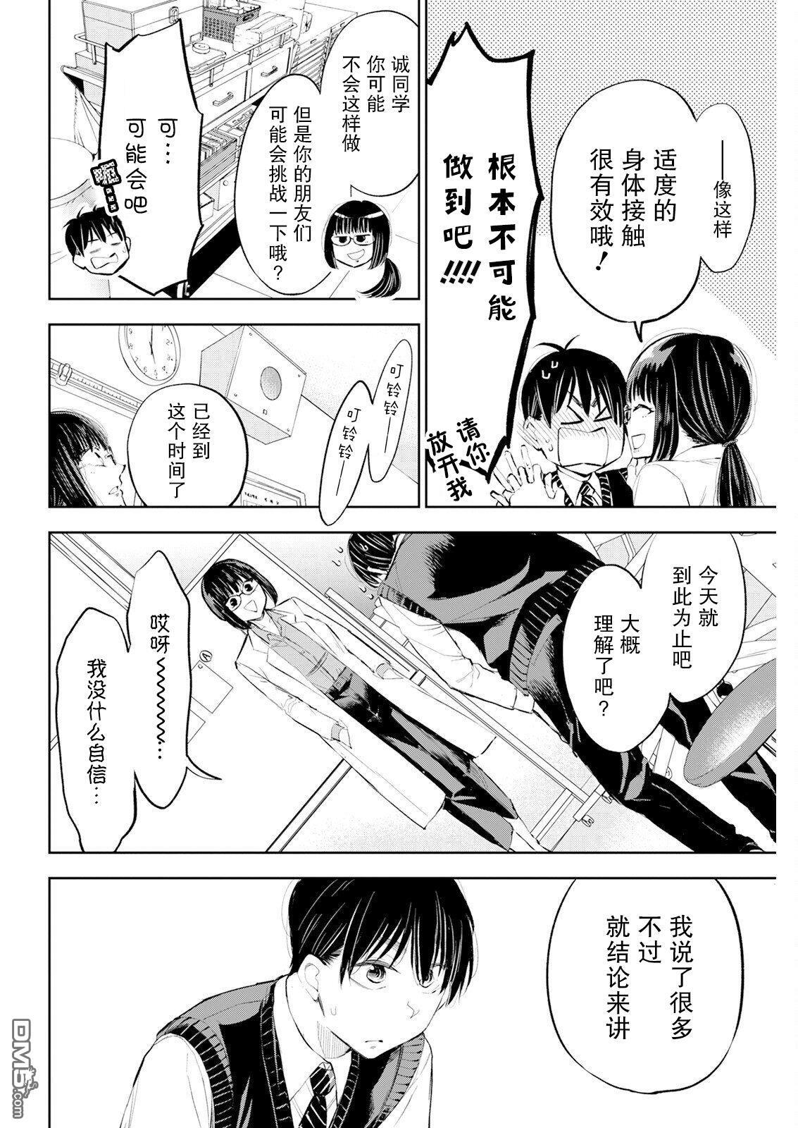 第56话 第13页