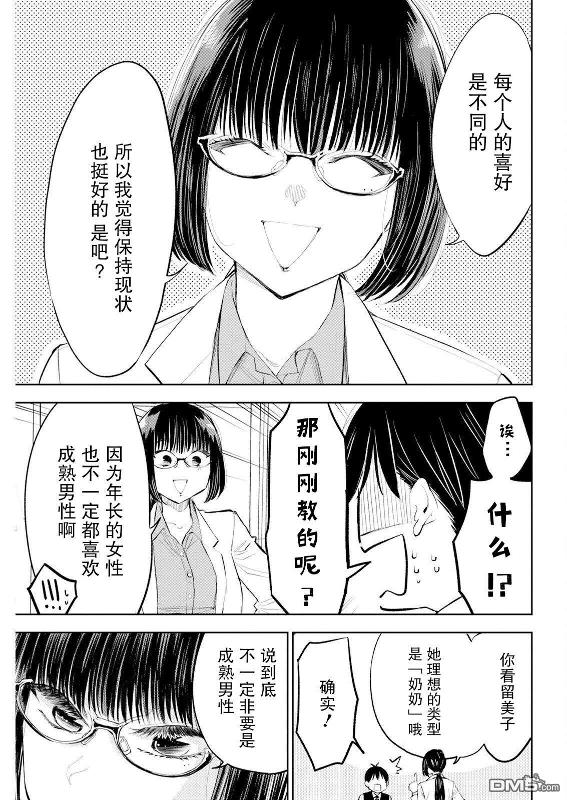 第56话 第14页