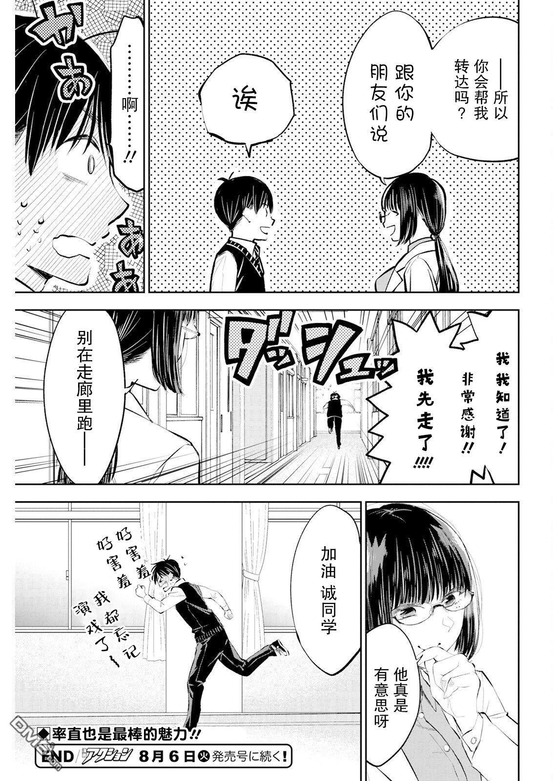 第56话 第16页