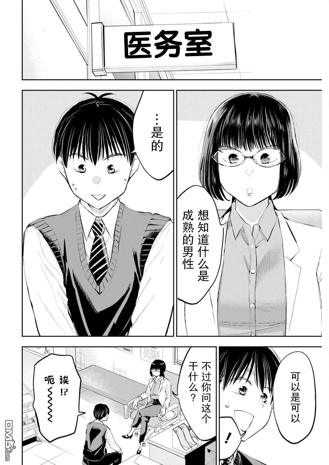 第57话 第4页