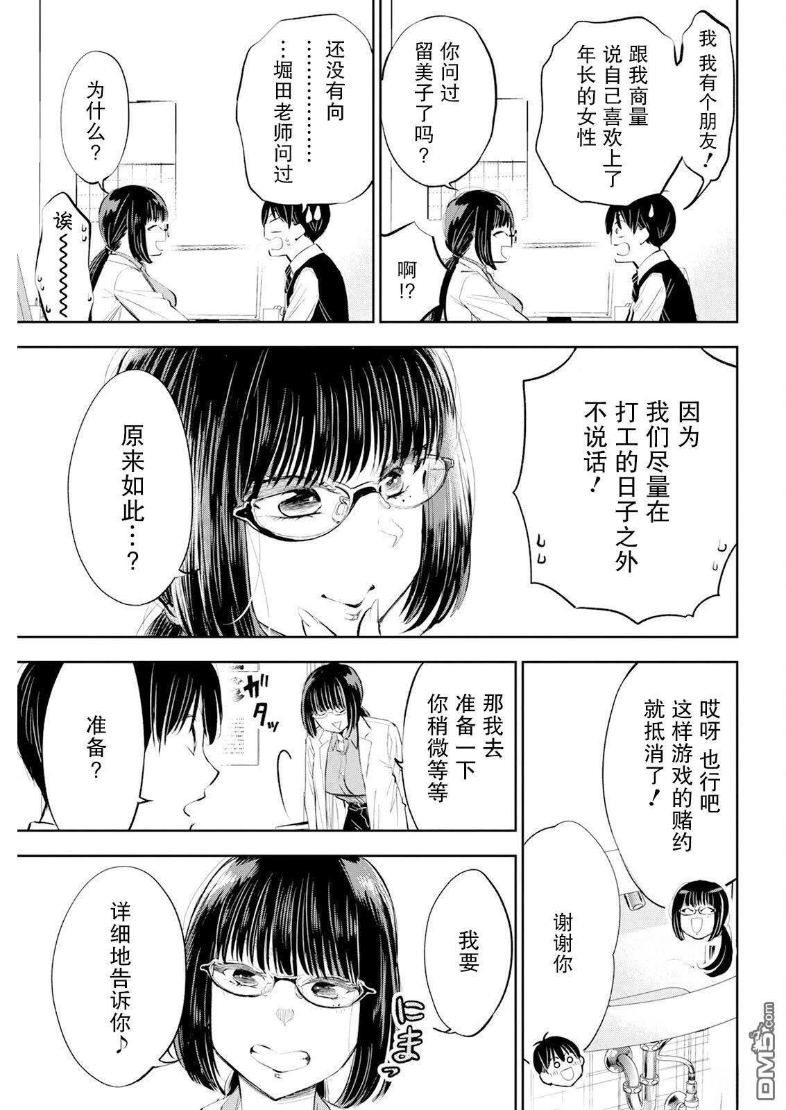 第57话 第5页