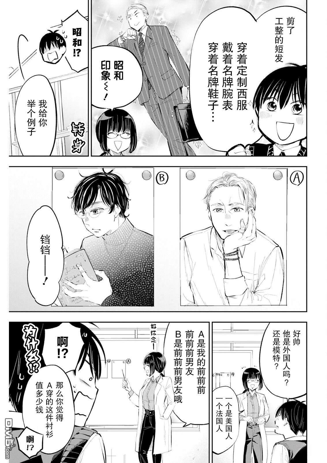 第57话 第7页