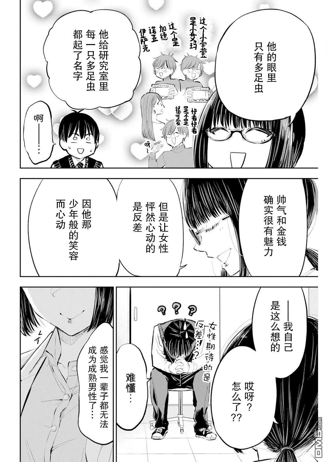 第57话 第10页