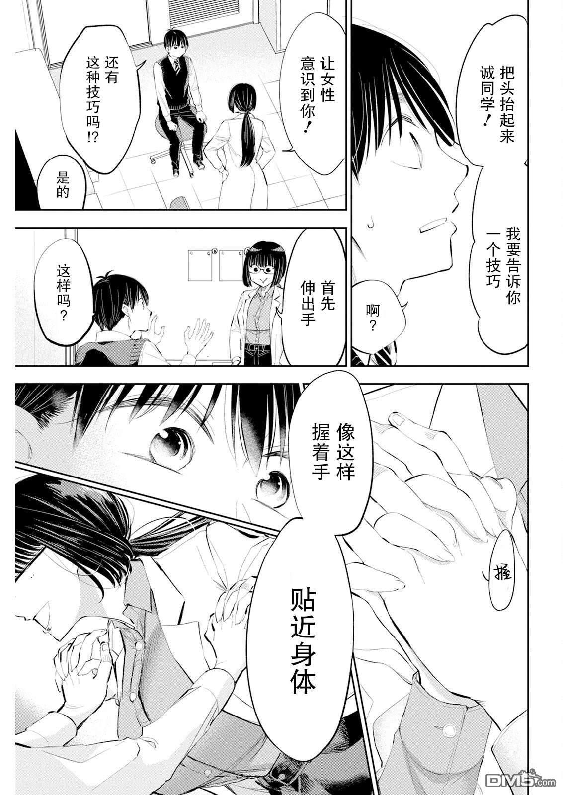 第57话 第11页