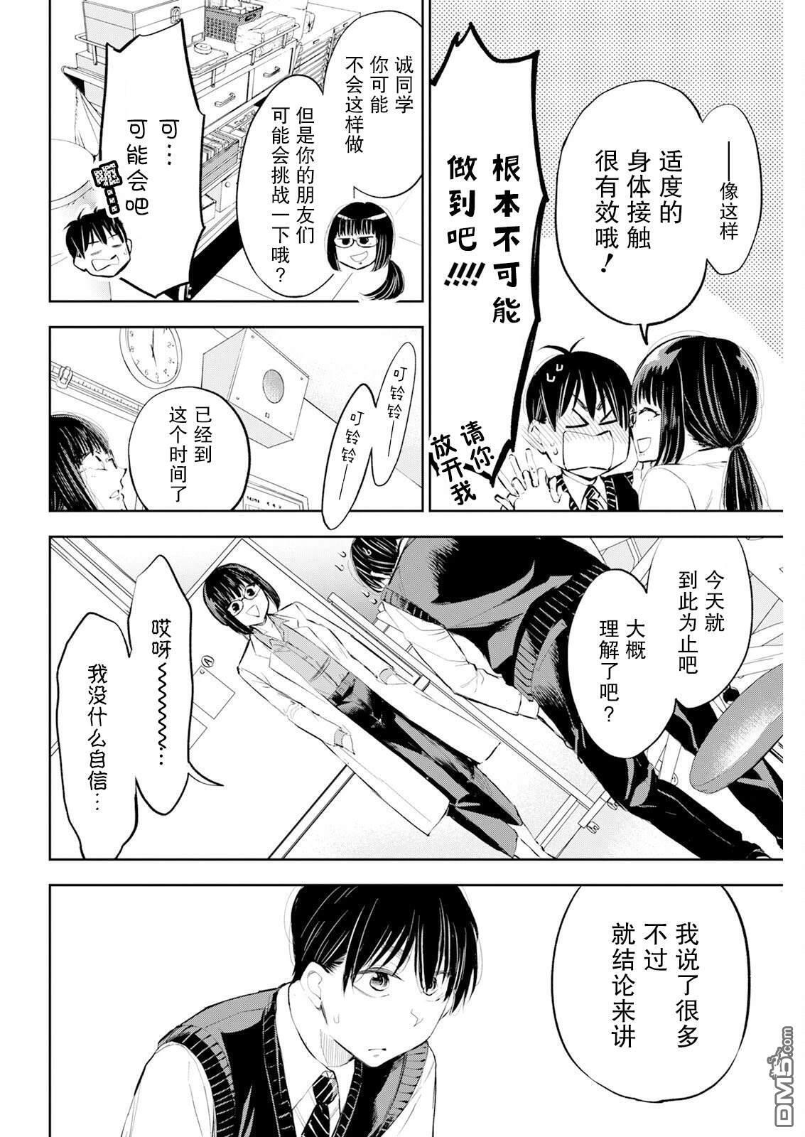 第57话 第13页
