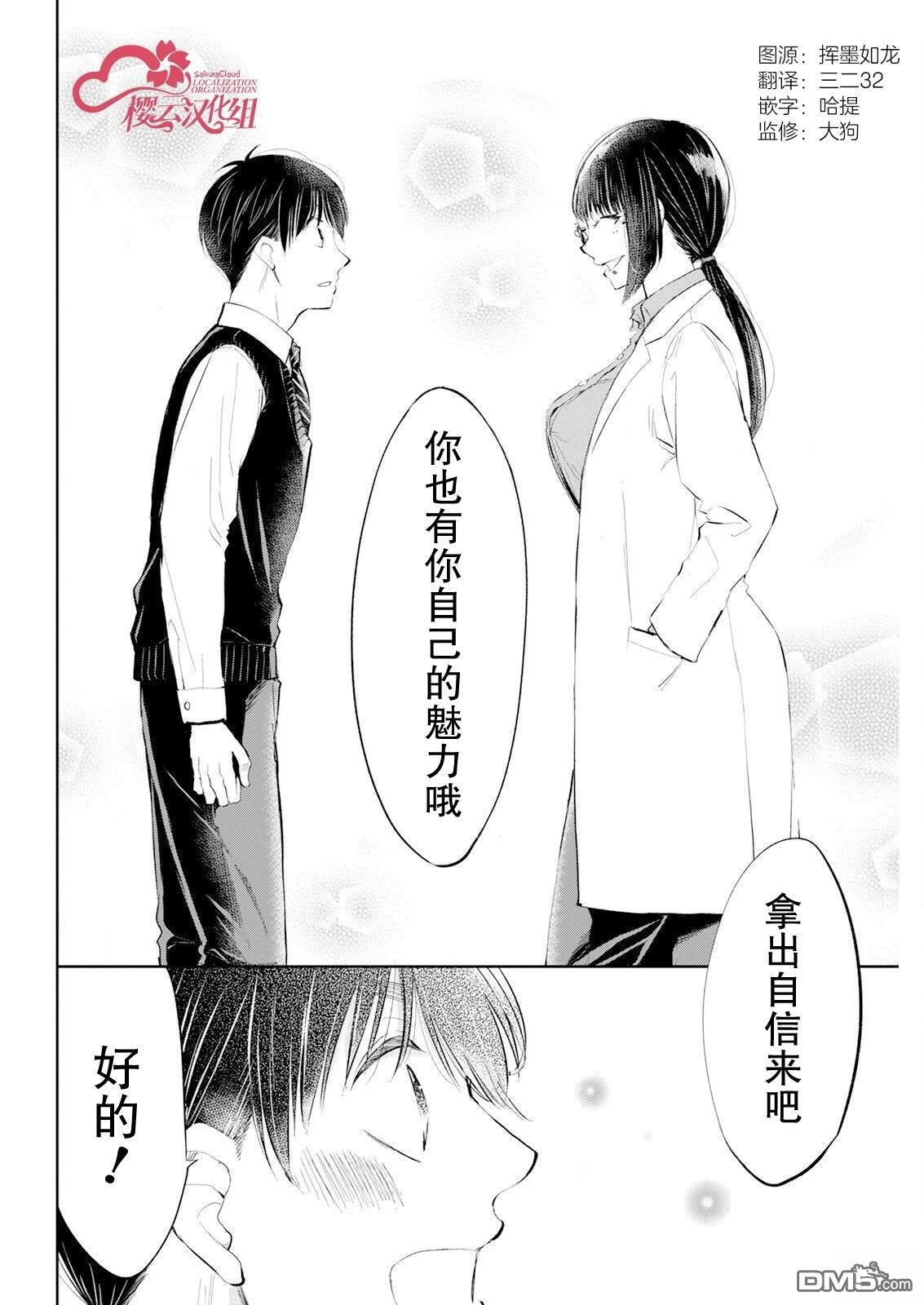 第57话 第15页