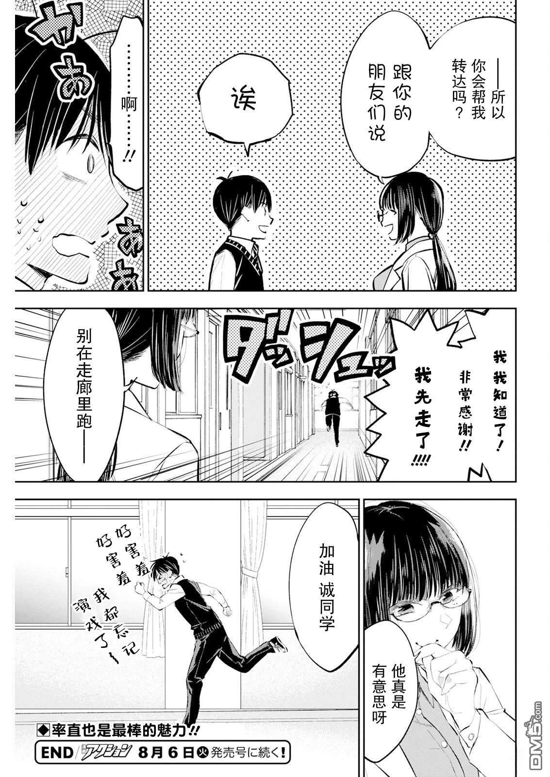 第57话 第16页
