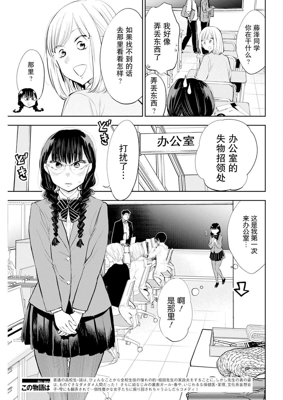第58话 第3页