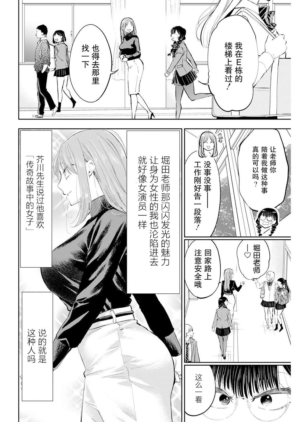 第58话 第6页