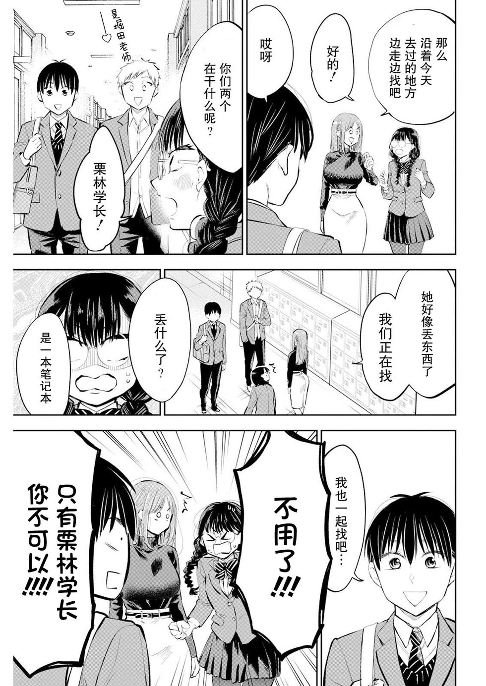 第58话 第7页
