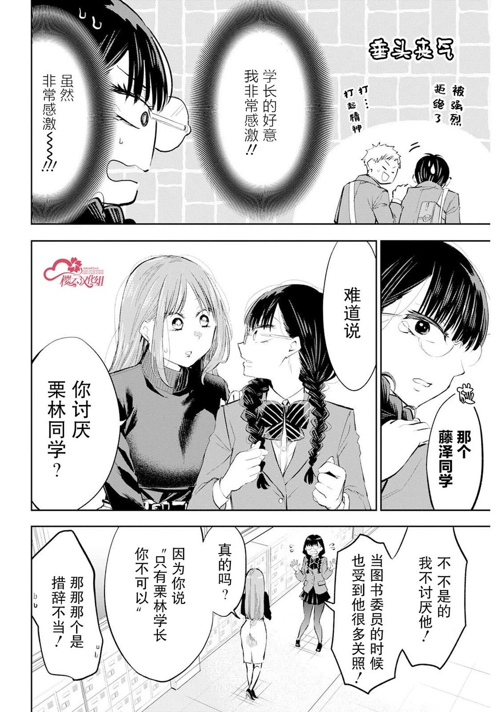 第58话 第8页
