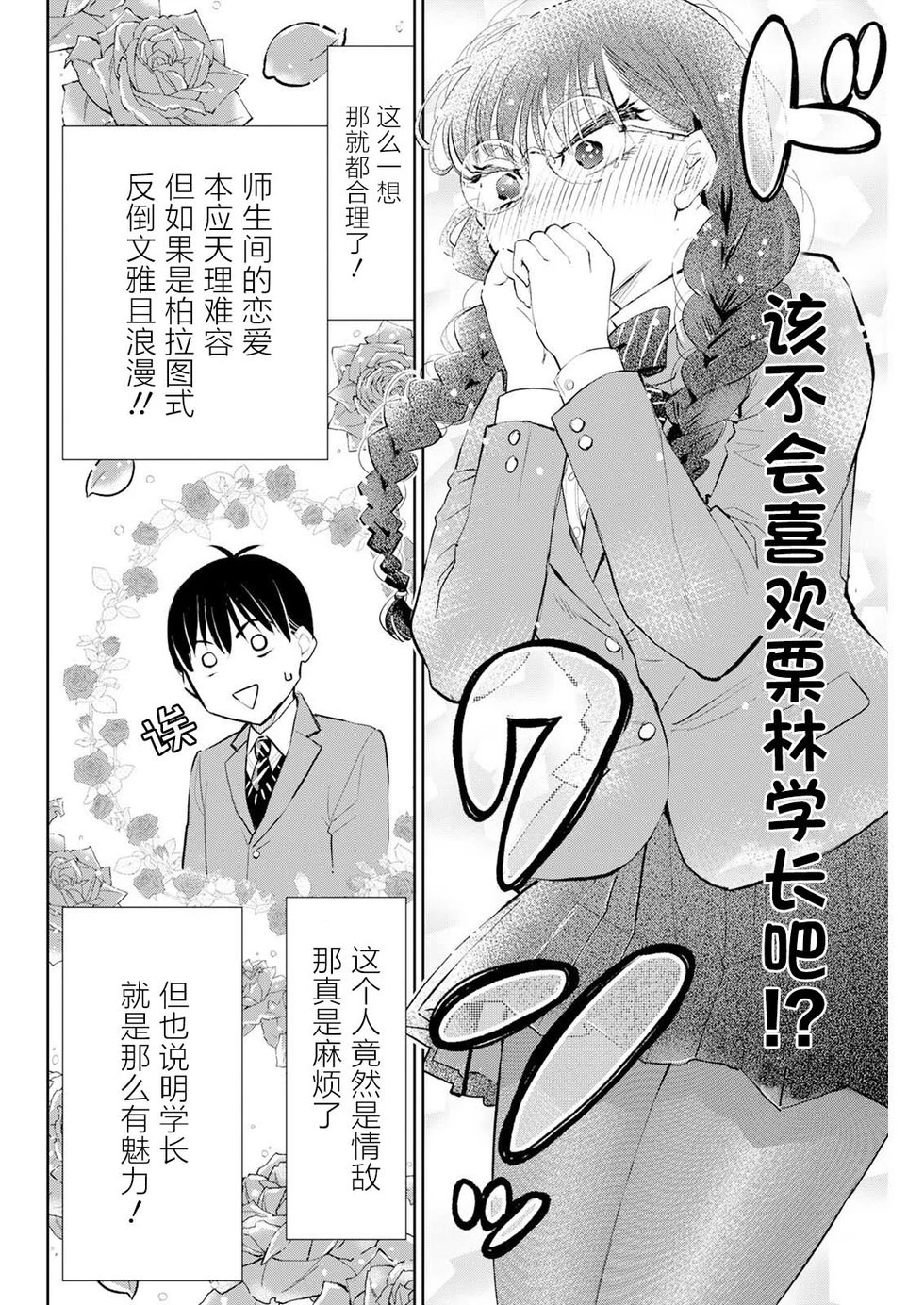 第58话 第10页