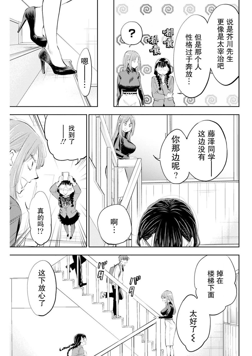 第58话 第11页