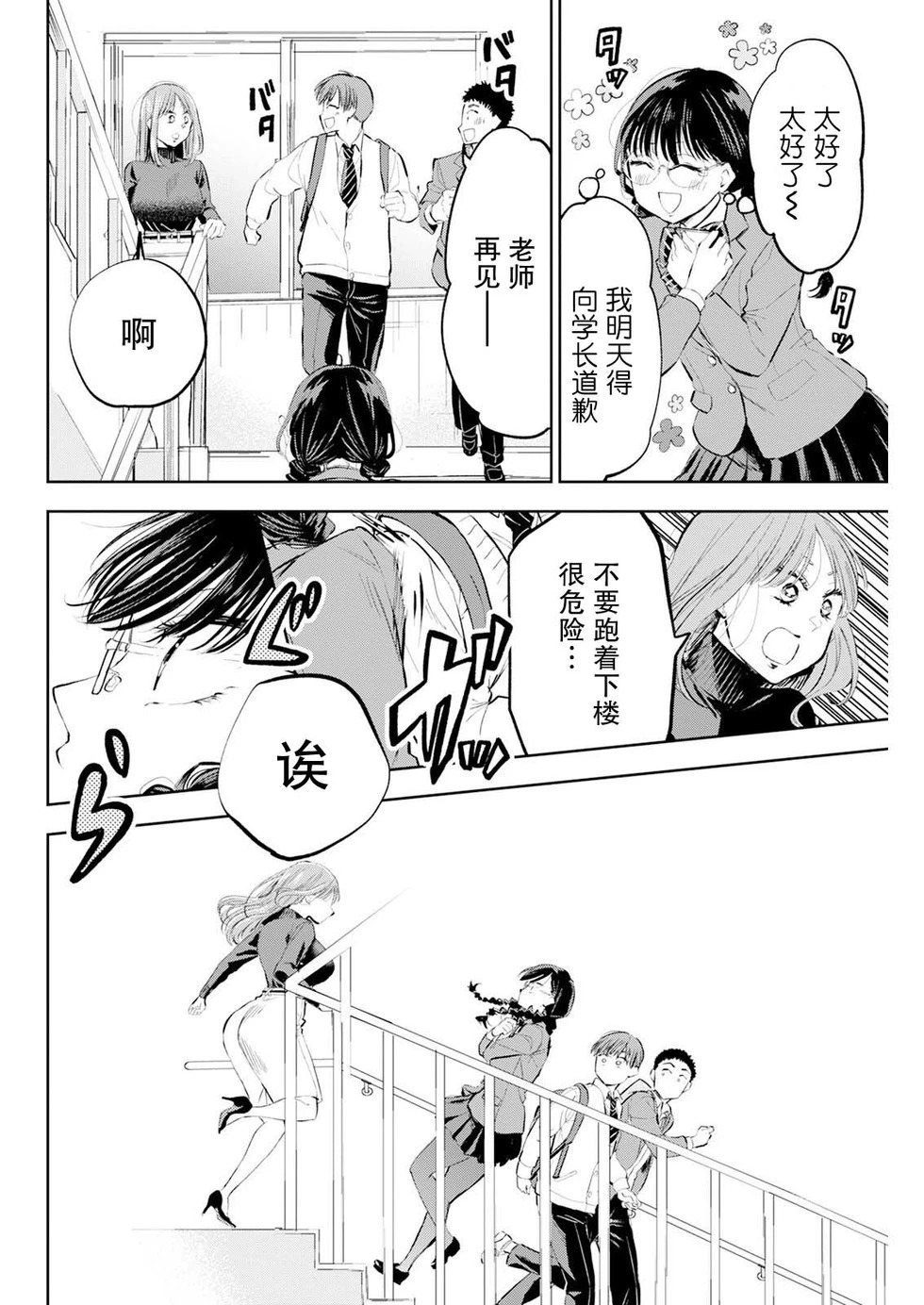 第58话 第12页