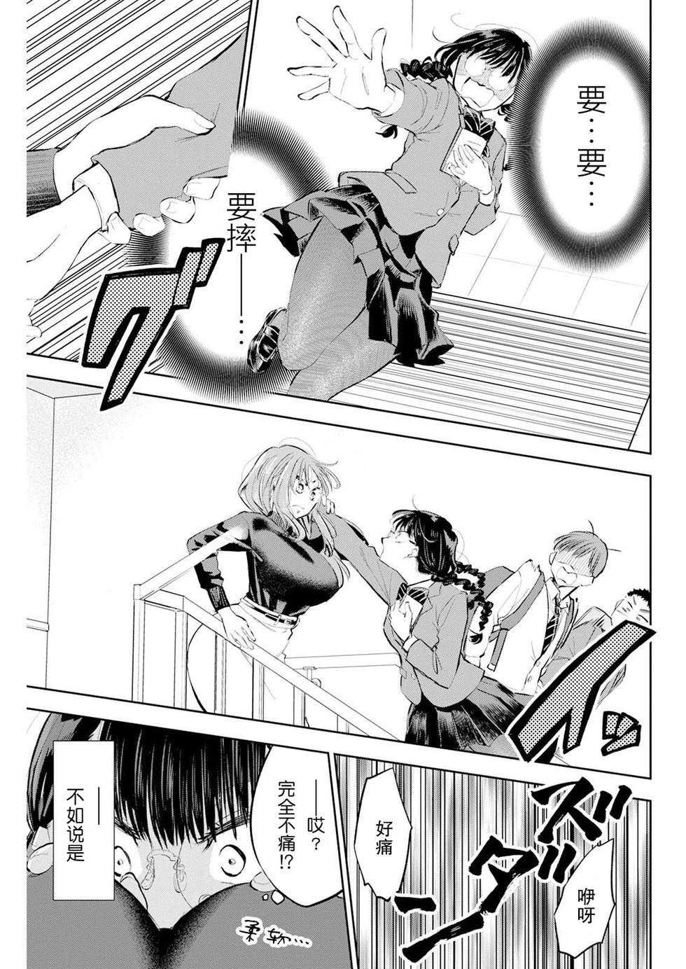 第58话 第13页
