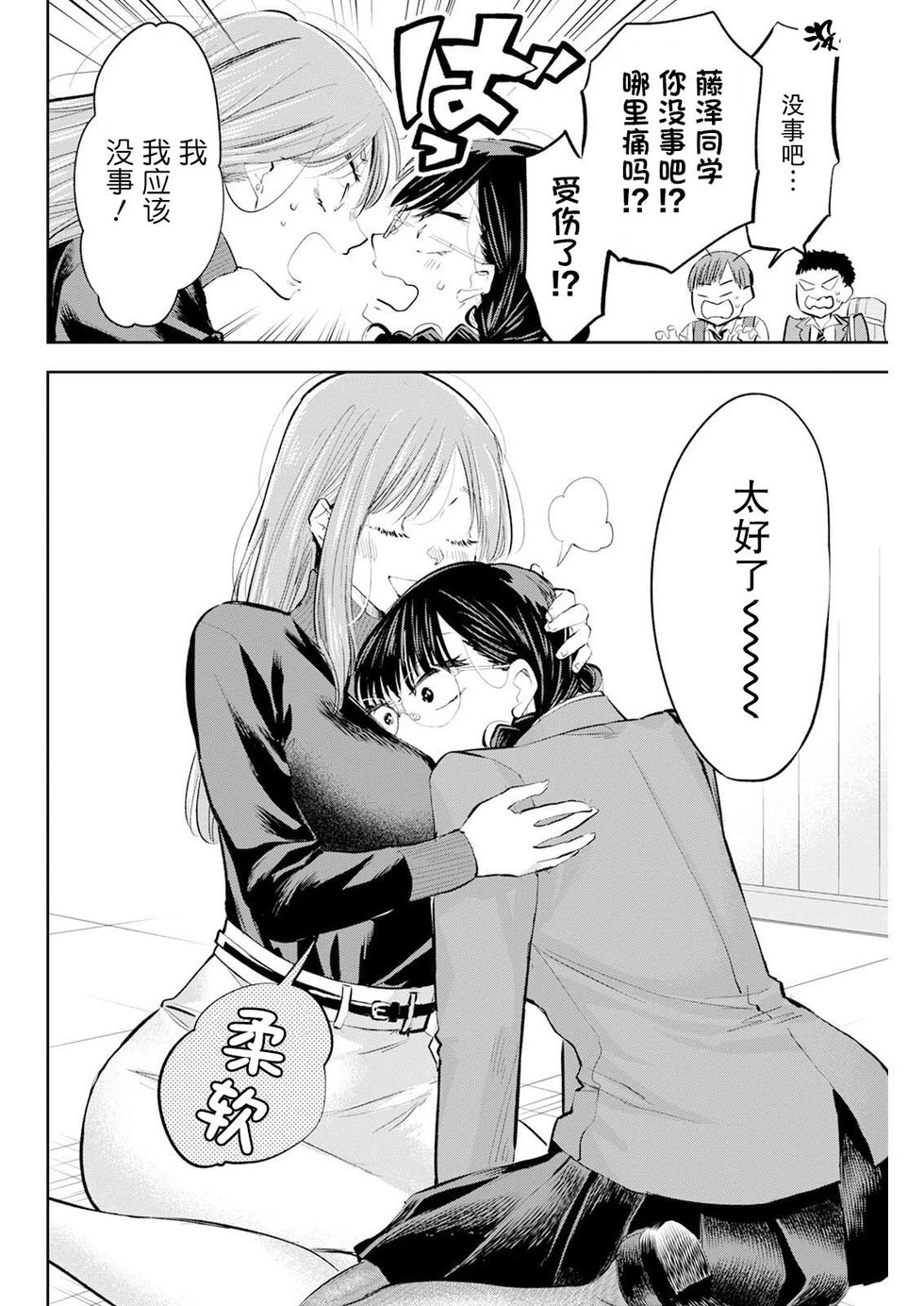 第58话 第15页