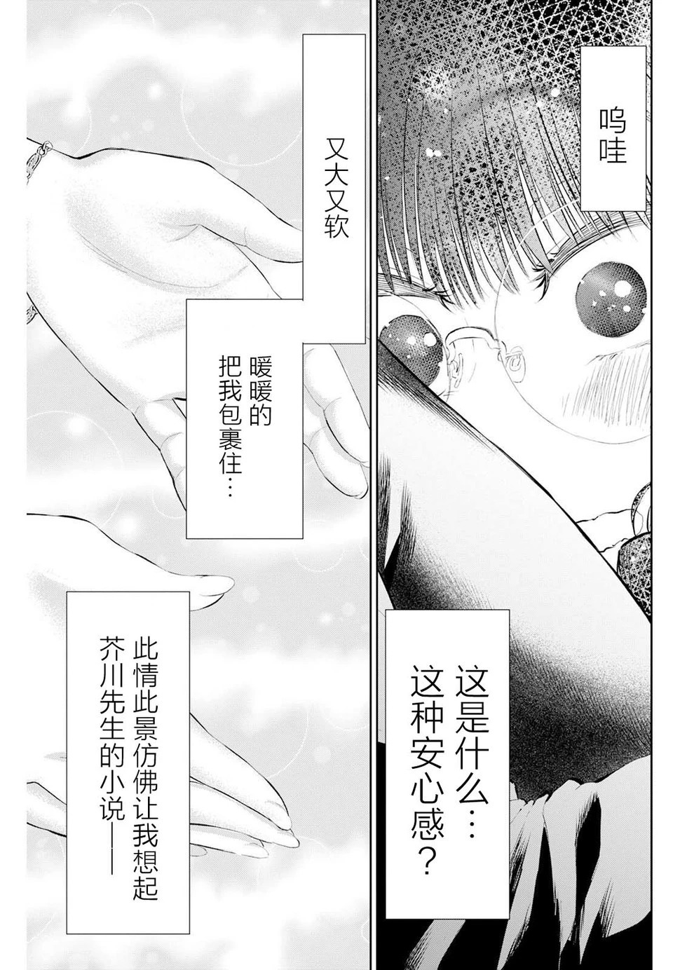第58话 第16页
